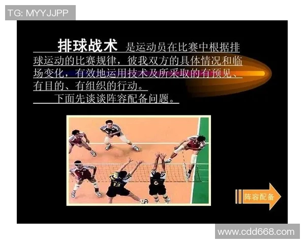 北京排球队反击战术分析与失误反思探讨